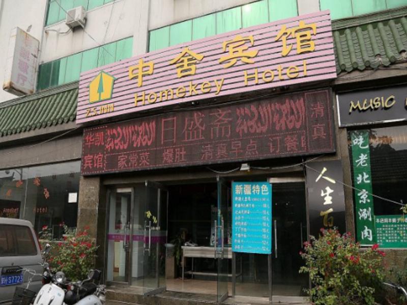 Beijing Homekey Hotel Exteriör bild